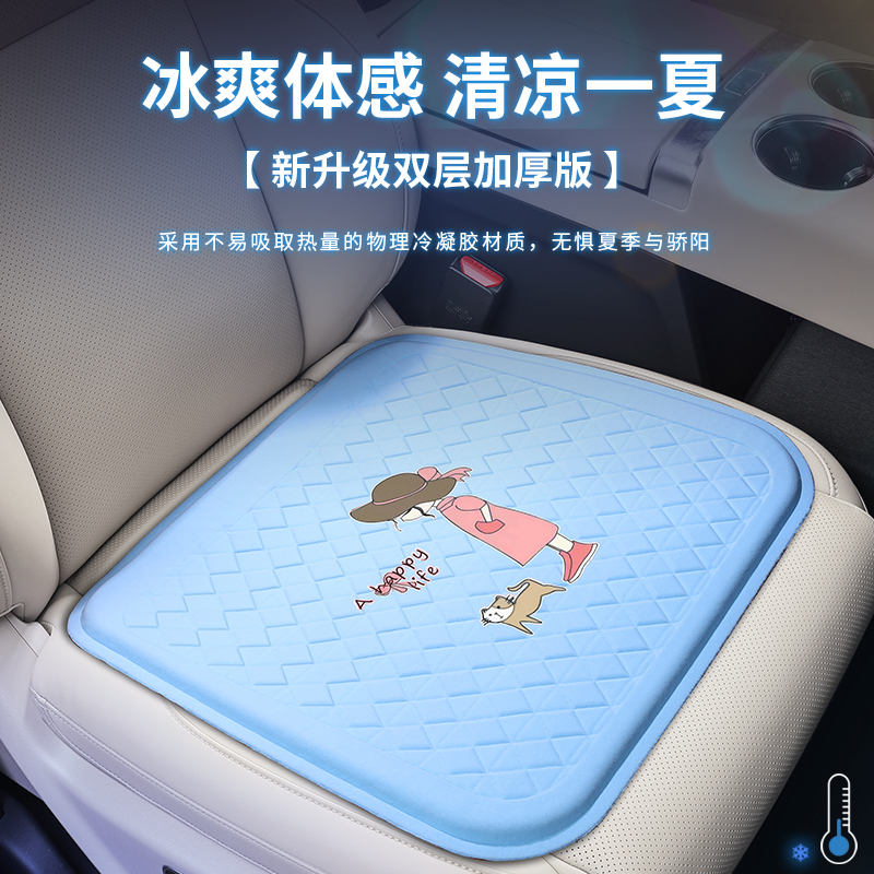 Condensation Glue Car Cushions Summer Universal Ice Mat Woman Cartoon Cute Cool Cushion Ice Silk Seat Honeycomb Breathable Seat Cushion-Taobao