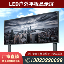 led full color screen display large screen splicing screen outdoor outdoor electronic waterproof column advertising screen P4P5p10
