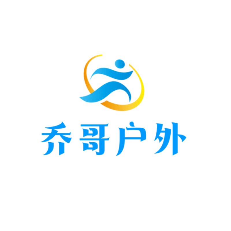 乔哥户外运动