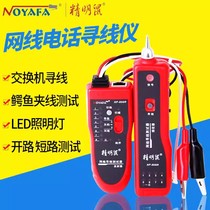 Enhanced version of network line finder POE line finder set line tester telephone line checker NF-806R