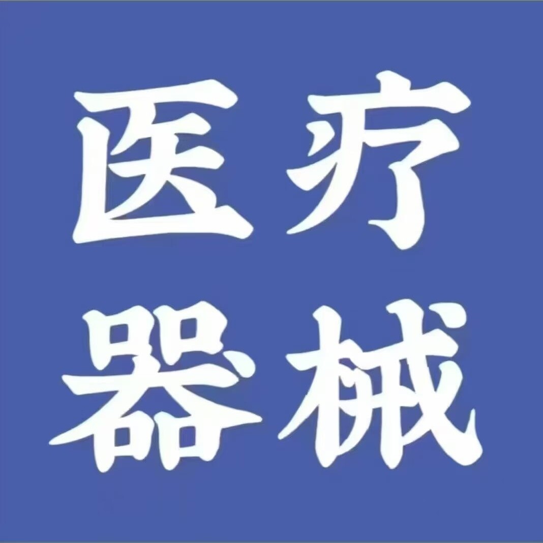源头厂家直发包发票企业店