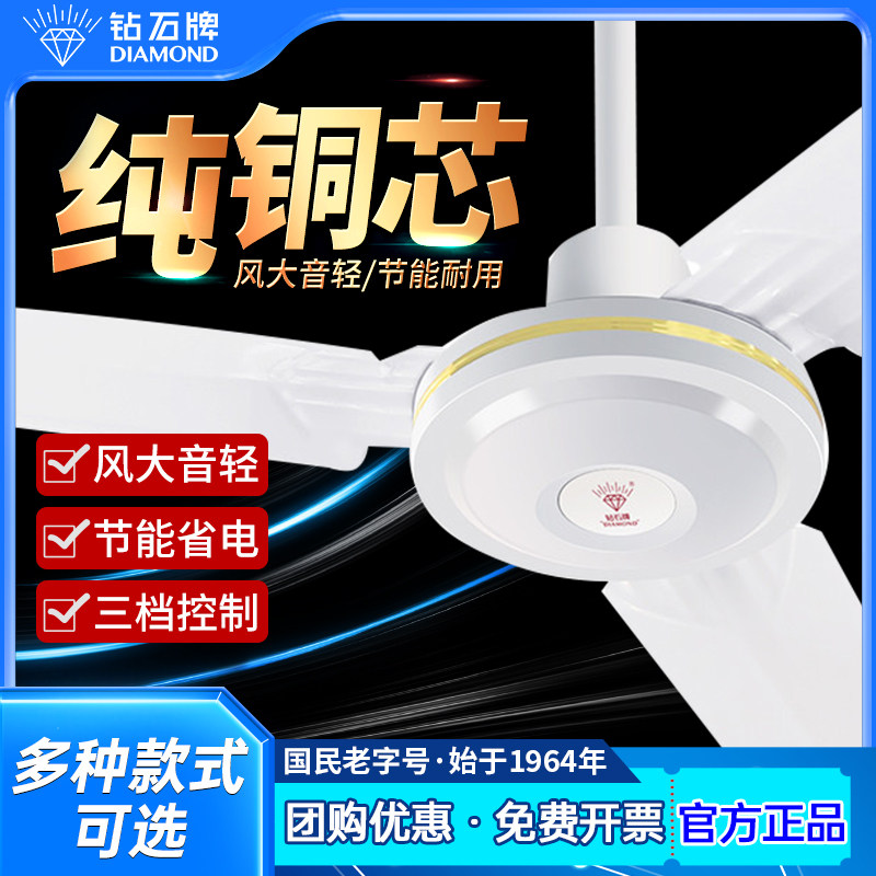 Diamond plate ceiling fan fan lengthened boom 48 inch 56 mid Number home restaurant Commercial large wind old electric fan-Taobao