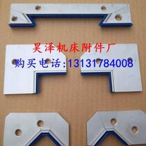 CNC lathe board scraper board machine tool scraper support scraper oil scraper scraper strip mid-board board guide rail