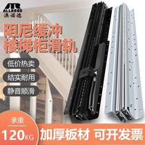 New product Aonode stair base cabinet sliding support bottom reinforced heavy rail type rail section telescopic pull-out three shoe cabinet guide rail