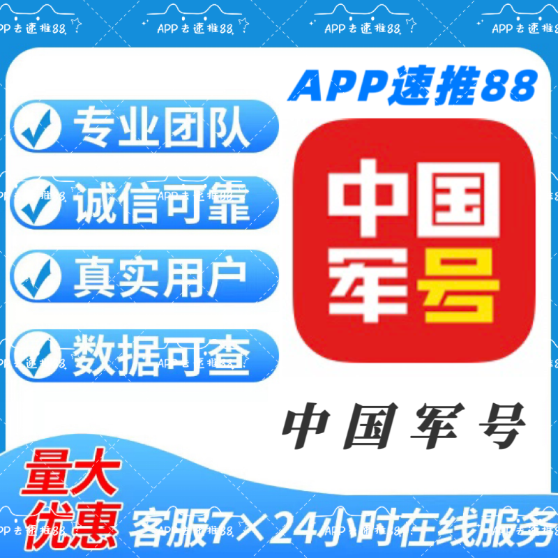 中国軍トランペットアプリのQRコードスキャンメンバーがワンストップサービスパッケージデータを追加
