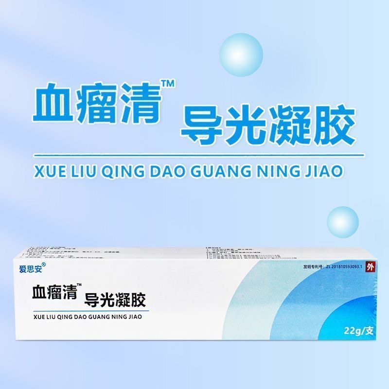 揭秘爱思安血瘤清导光凝胶22g，这款神奇凝胶真的能刮码吗？🤔-其它个人护理-淘宝好物网