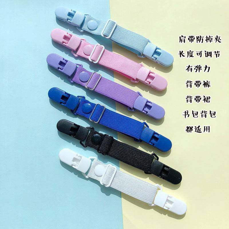 Bib pants anti-drop shoulder artifact children's bib pants fixed artifact strap clip anti-drop shoulder strap clip simple