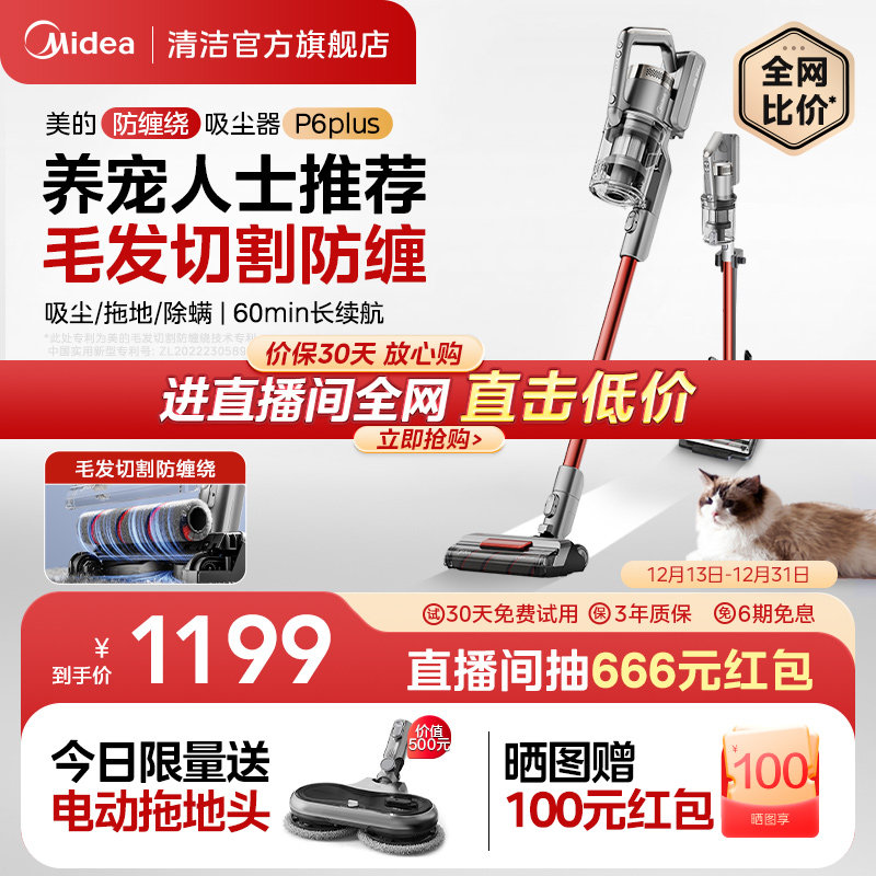 Beauty vacuum cleaner P6plus Home wireless handheld large suction washing and suction washing all-in-one suction cat hair Q8pro-Taobao
