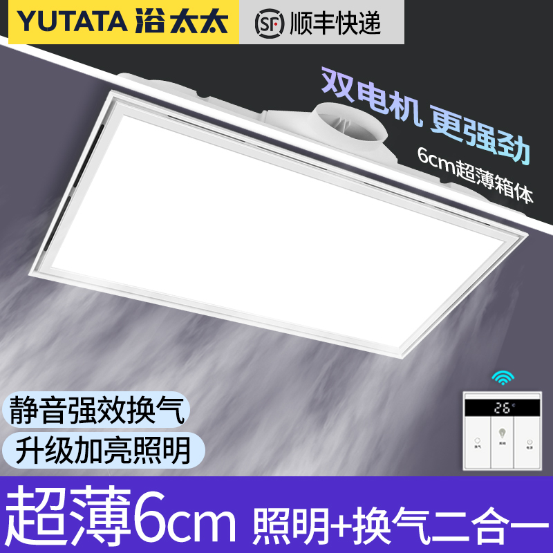 Ultra-Thin 6cm Ventilation and Lighting Two-In-One Exhaust Fan for Kitchen 300X600 Exhaust Fan with Light Led for Bathroom