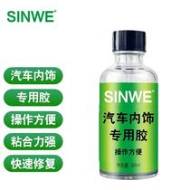 Special glue for car roof bumper repair interior leather sticky cloth tarpaulin no need to disassemble plastic door panels for wrapping fixation