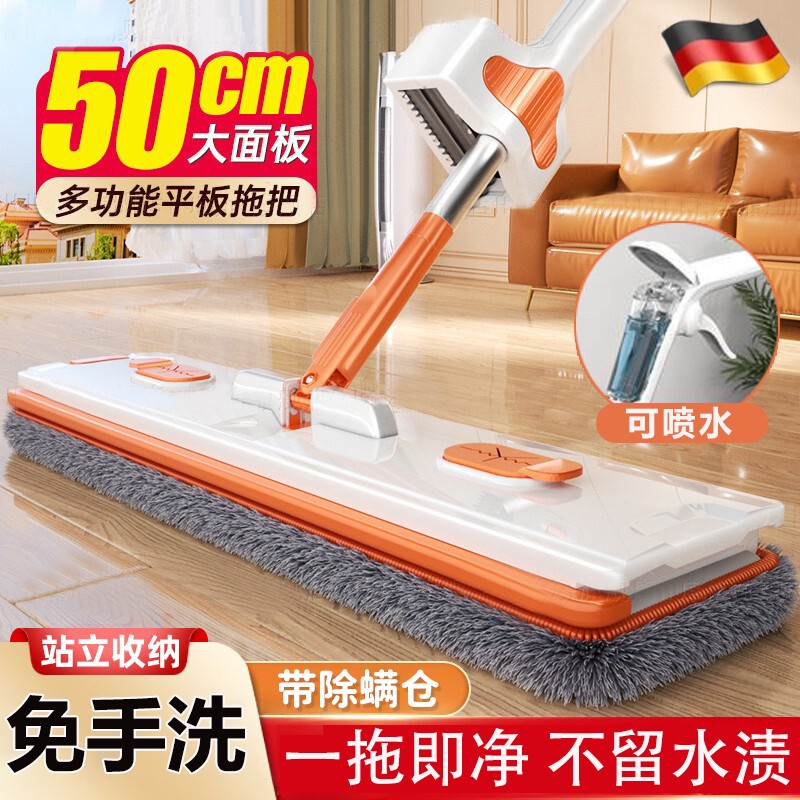 Special Mop for Tiles, No Water Marks, Spray Water, Spray Mist, Flat Mop, Household Floor Cleaning Tool, One-Sweep Clean, No Hand Washing Required