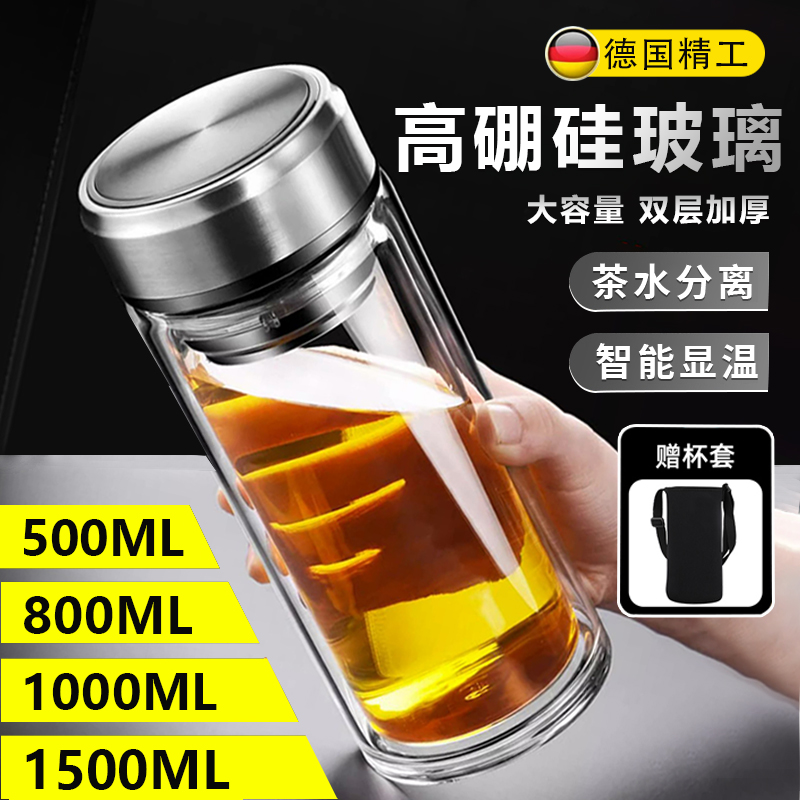 ドイツ製セイコー二重層ガラスカップ、大容量、男性用、耐熱、防爆、高温ホウケイ酸茶水分離ティーポット