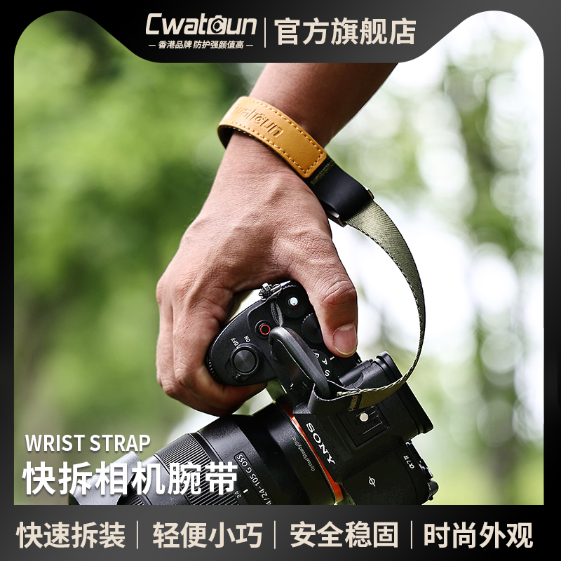 Cwatcun 香港カードンカメラリストストラップ本革ナイロンクイックリリースクイックリリースリストストラップ一眼レフ屋外カメラアクセサリーリストストラップ Sony Canon Nikon Fuji に適しています