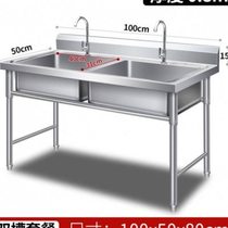 Stainless steel vegetable sink household wear-resistant belt bracket outdoor wash basin hotel stainless steel hotel double pool long