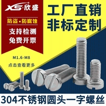 1 6M2M2 5M3M4 stainless steel 304 one-word large cylindrical head machine screw GB67 one-word slot large pan head screw