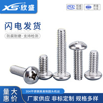 5 32-32 series 304 stainless steel inch round head cross machine wire inch pan head machine wire inch round machine wire