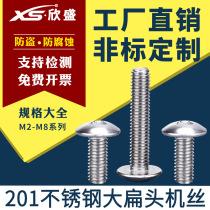 (M3-M6) 201 Stainless Steel Cross Large Flat Head Machine Wire Screws TM Umbrella Head Screws Mushroom Head Machine Wire Bolts