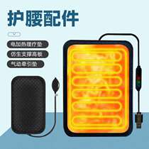 Electric heating physiotherapy pad bionic support high waist board pneumatic traction pad pressurized inflatable air bag multi-purpose waist protection accessories