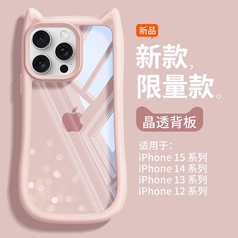 3D Cat Ears Phone Case for Apple 16 Pro Max, New High-End Cartoon Style for Women, Transparent Trendy Brand Protective Cover for 16 Pro, Fashionable Internet Celebrity Pink for 13Pm