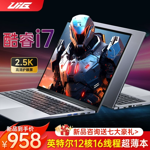 Портативный элитный игровой ноутбук, intel core i7, 165гц, бизнес-версия, официальный флагманский магазин