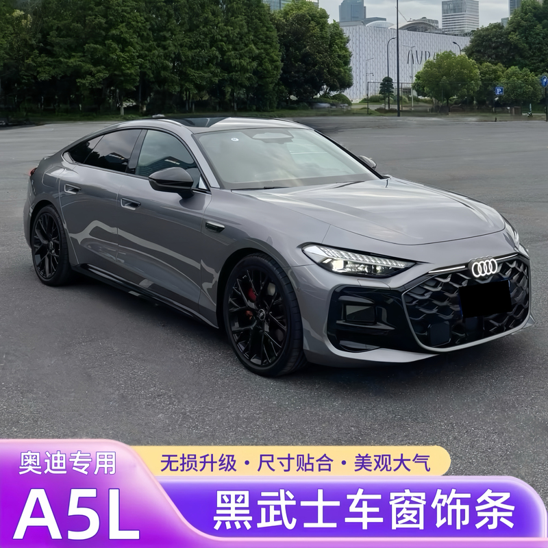 Suitable for 26 Models of Audi Saic A5L Car Windows, Black Warrior Decorative Stickers, Body Trim Strips, Chrome Blackening Appearance Kit Suitable for 26 Models of Audi Saic A5L Car Windows, Black Warrior Decorative Stickers, Body Trim Strips, Chrome Blackening Appearance Kit