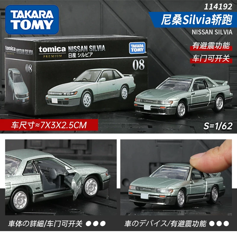 Черная коробочная модель автомобиля TOMICA Initial D Ламборгини Феррари Ниссан GTR