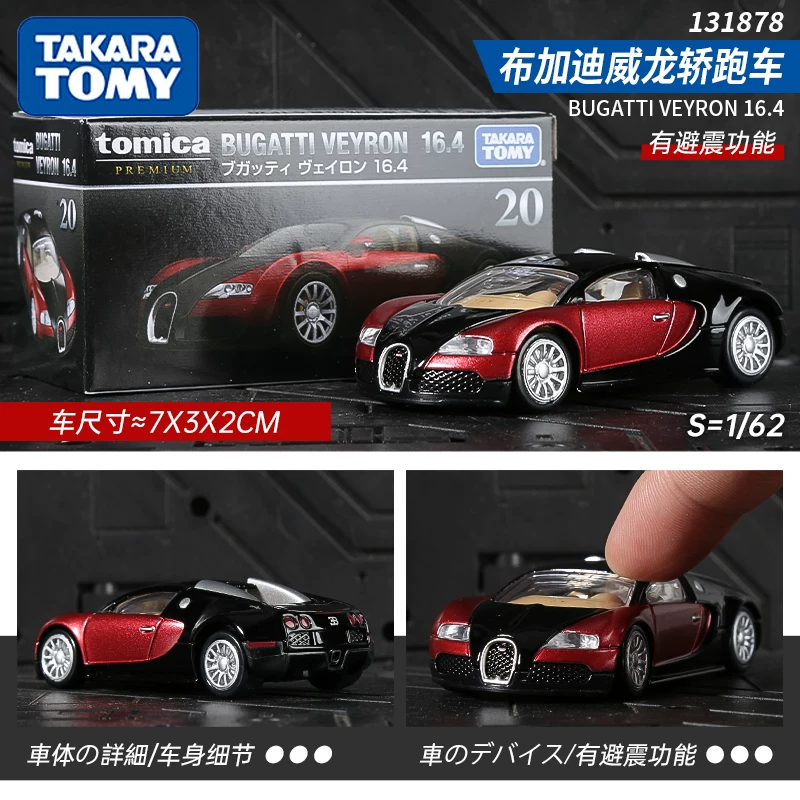 Черная коробочная модель автомобиля TOMICA Initial D Ламборгини Феррари Ниссан GTR