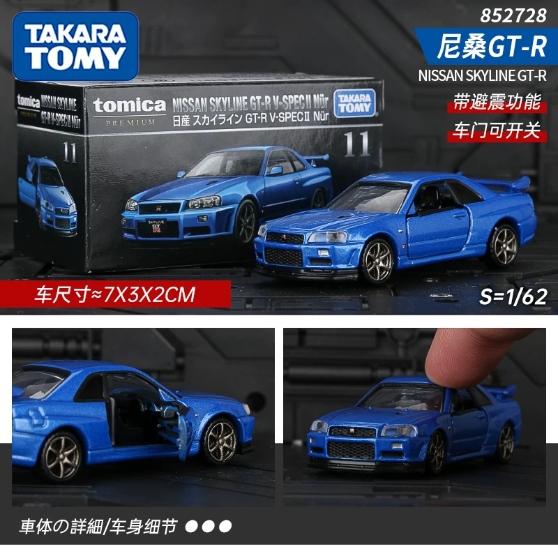 Черная коробочная модель автомобиля TOMICA Initial D Ламборгини Феррари Ниссан GTR