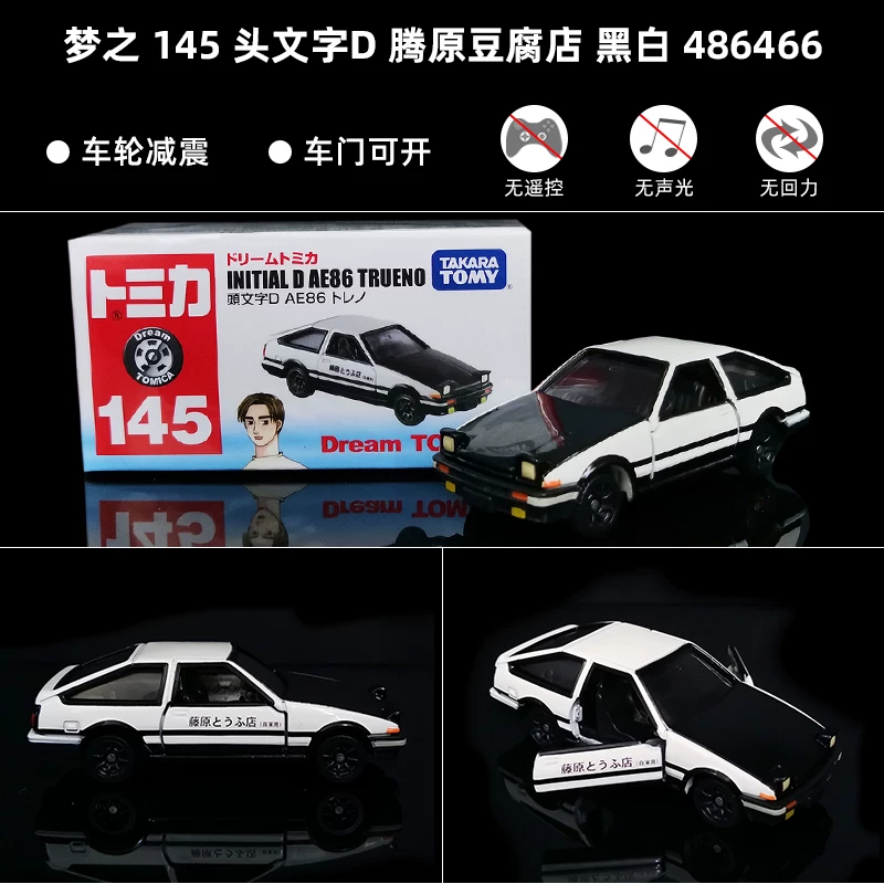 Черная коробочная модель автомобиля TOMICA Initial D Ламборгини Феррари Ниссан GTR
