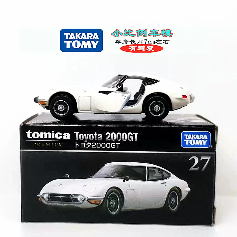 Черная коробочная модель автомобиля TOMICA Initial D Ламборгини Феррари Ниссан GTR