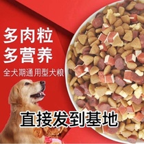 Stray dog ​​rescue food charity feeding small animal rescue station love dog food (orders are sent directly to the rescue base)
