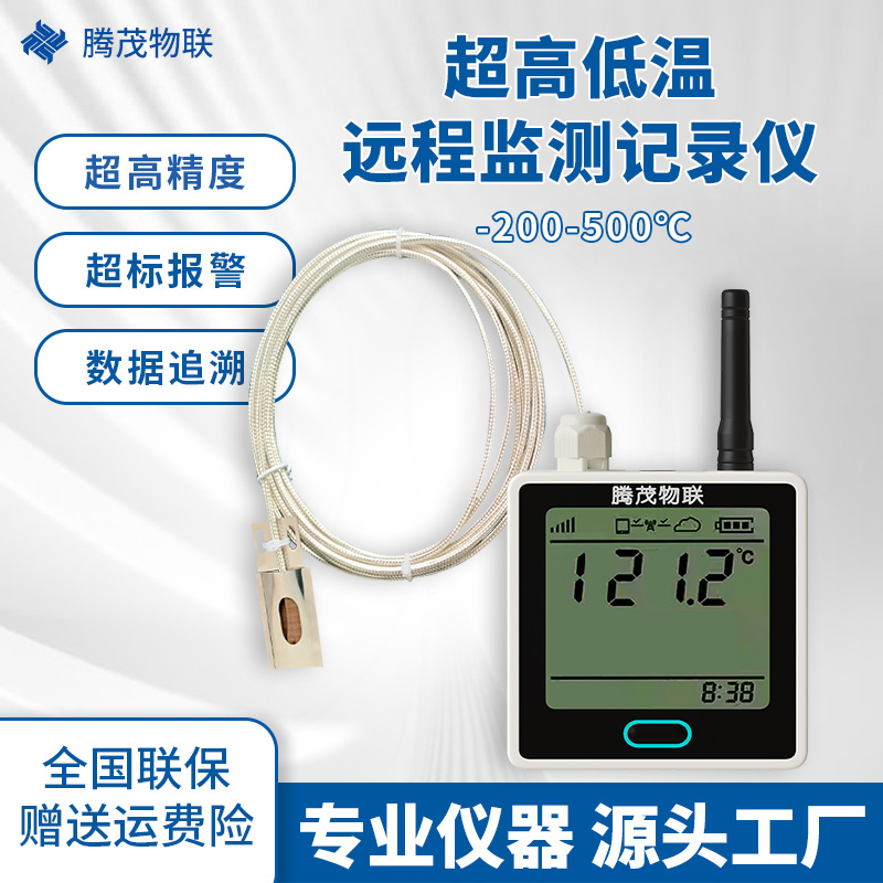 -200 Liquid Nitrogen Ultra-Low Temperature Refrigerator Pt100 Sensor Mobile Phone Remote Monitoring Wide Temperature Thermometer Recorder