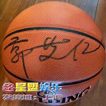 The price is listed for Guo Ailun’s autographed basketball CX