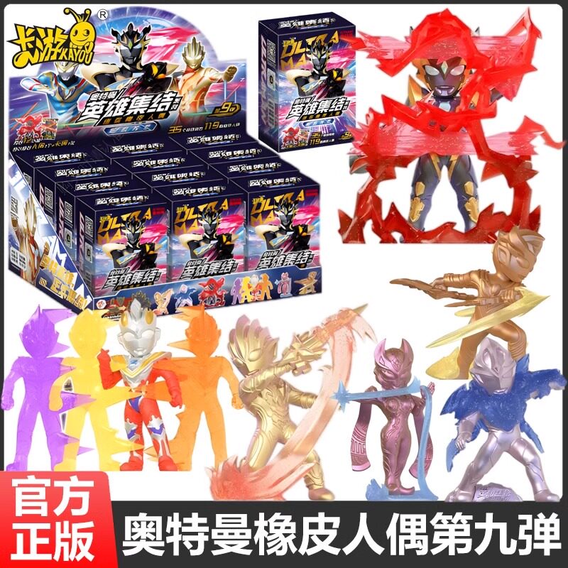 ウルトラマンゴム人形15周年記念スペシャル 隠された輝きゼロゼータ第3版 XPフラグメント（第9巻）