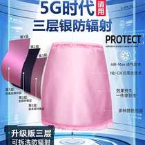Invisible radiation-proof maternity clothing for office workers with radiation exposure