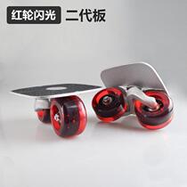 Hot-selling Kekehao drift board extreme sports vitality board six generations of adult four-wheel split street skateboard