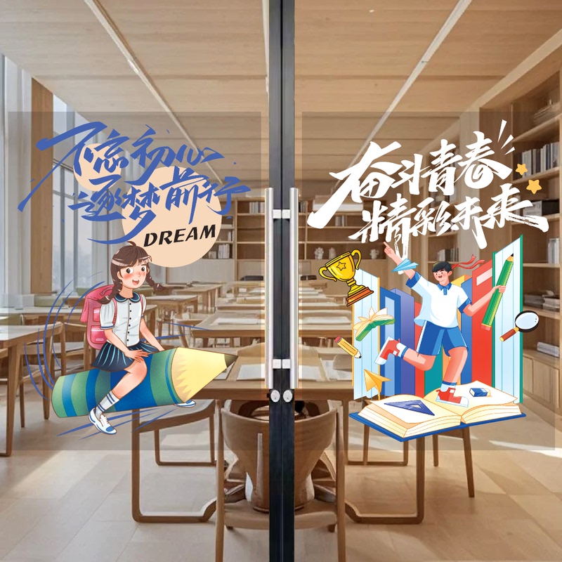 Learning Motivation Glass Static Stickers Classroom Library Inspirational Slogans Bookstore Students' Encouragement Window Decoration Stickers