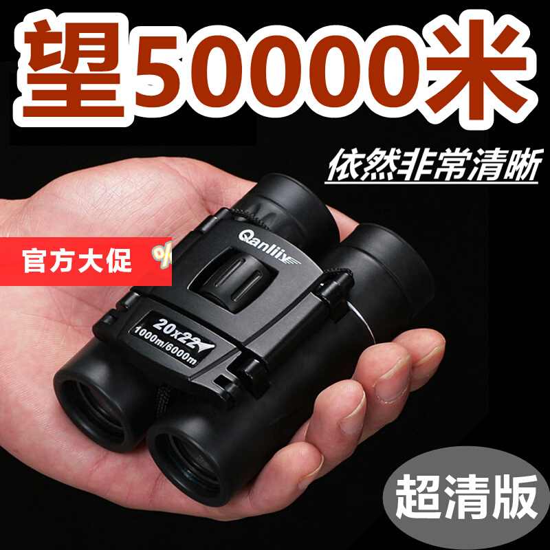 ドイツ製ミニ望遠鏡 高出力 高解像度 人間の夜間視力 プロフェッショナル アウトドア 双眼鏡 ポータブル 10,000 メートル 10000