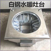 Rural white steel stove water heating stove can be equipped with heating geothermal stove boiler integrated coal and firewood white steel stove boiler