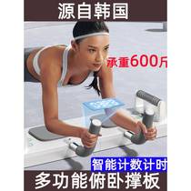 Push-up stand flat support auxiliary trainer multi-functional tension rope fitness abdominal board