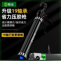 Shengda Nineteen Bearing Glass Glue Gun Structure Glue Gun Automatic Breaking Glue Labor-saving Special Sealing Soft Glue Glue Artifact