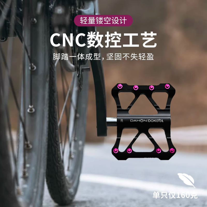 Dahon Bicycle Pedals for Road and Mountain Bikes, Three-Bearing Pedals, P8 Modification Parts