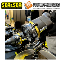 SEASEA YS-D3 DUO D3II 2nd generation flashing light fiber optic cable wireless leading mode#03129