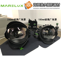 Marelux glass wide-angle cover 230MM optical glass spherical hood II generation waterproof shell application #31104