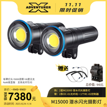 X-ADVENTURER Explorer M15000 Film and TV Level High-display Diving Photography Video Lamp Wide-angle Flow