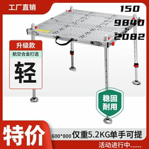 Fishing platform hollowed out and ultra-light 2024 new multi-functional portable thickened aluminum alloy folding deep water reservoir fishing platform