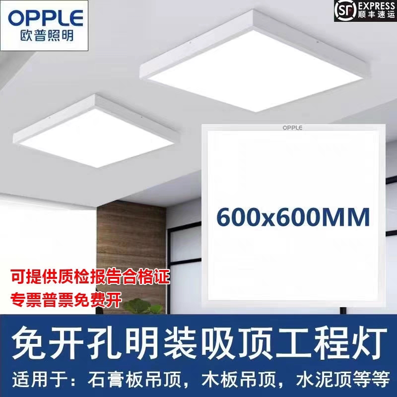 Aupumin fitted LED flat lamp 600x600 suction light 300x1200 plasterboard cement top suspension wire panel light-Taobao