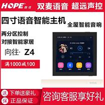 4-inch Bluetooth 86 hotel home background music host system controller touch color screen