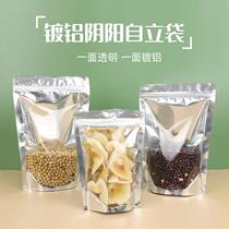Thickened yin and yang self-standing zipper bag aluminum foil translucent self-standing zipper bag ready-made nut tea food packaging bag