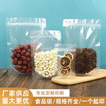HD transparent self-standing zipper bag thickened transparent ziplock bag dried fruit and melon seeds food packaging zipper bag wholesale